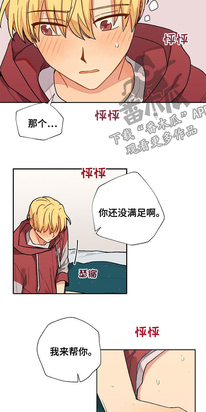 第47章：积极3