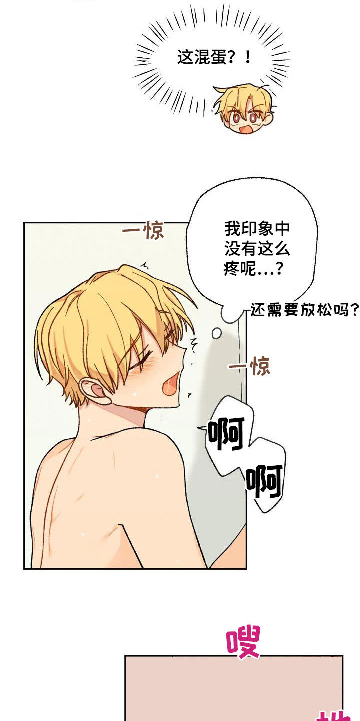 第18章：这算什么15