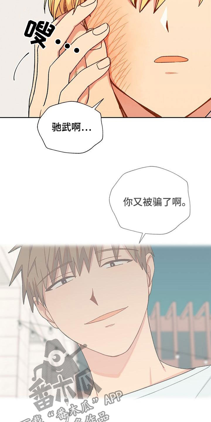 第54章：单纯的家伙10