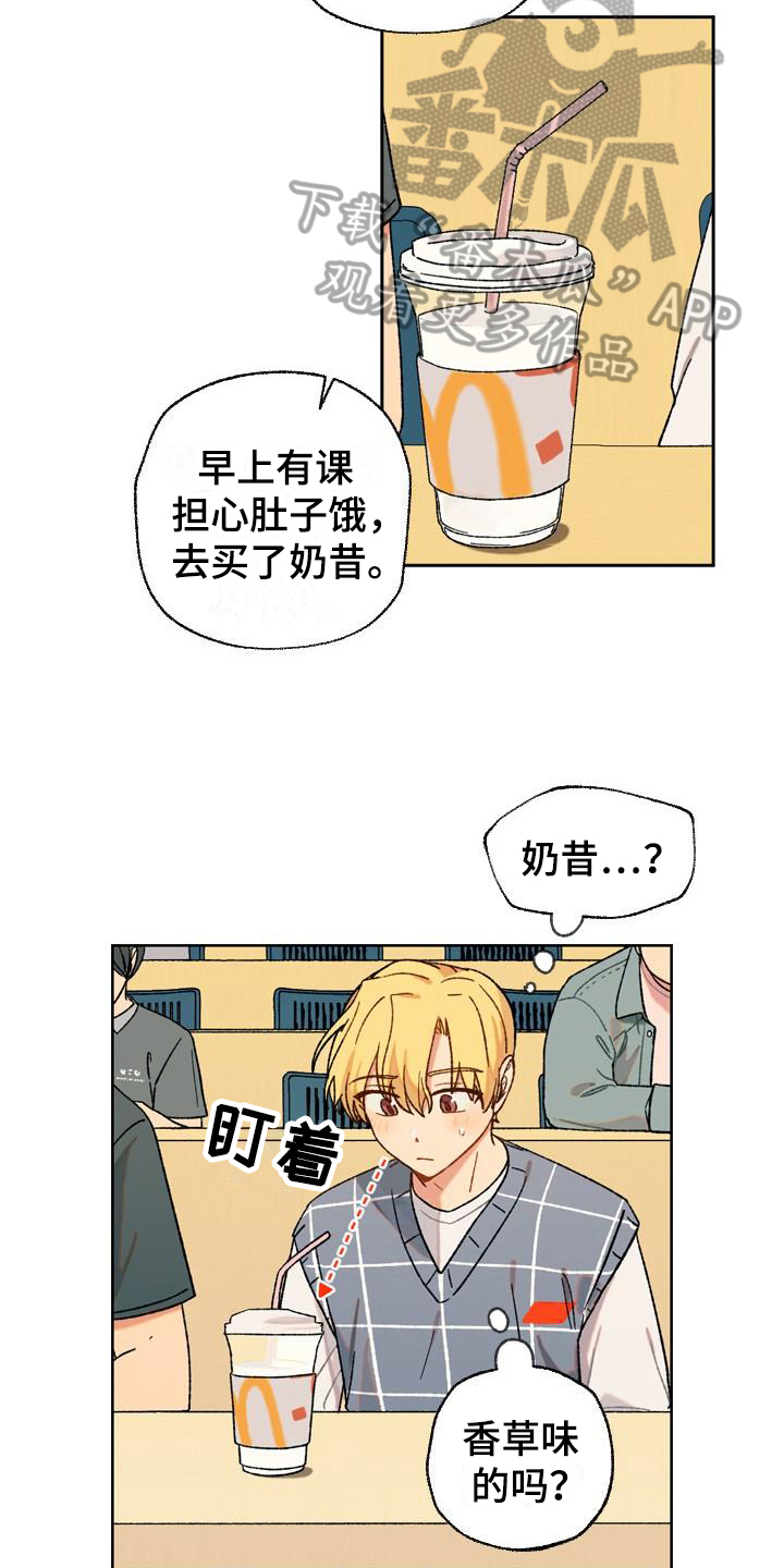 第11章：香草奶昔15