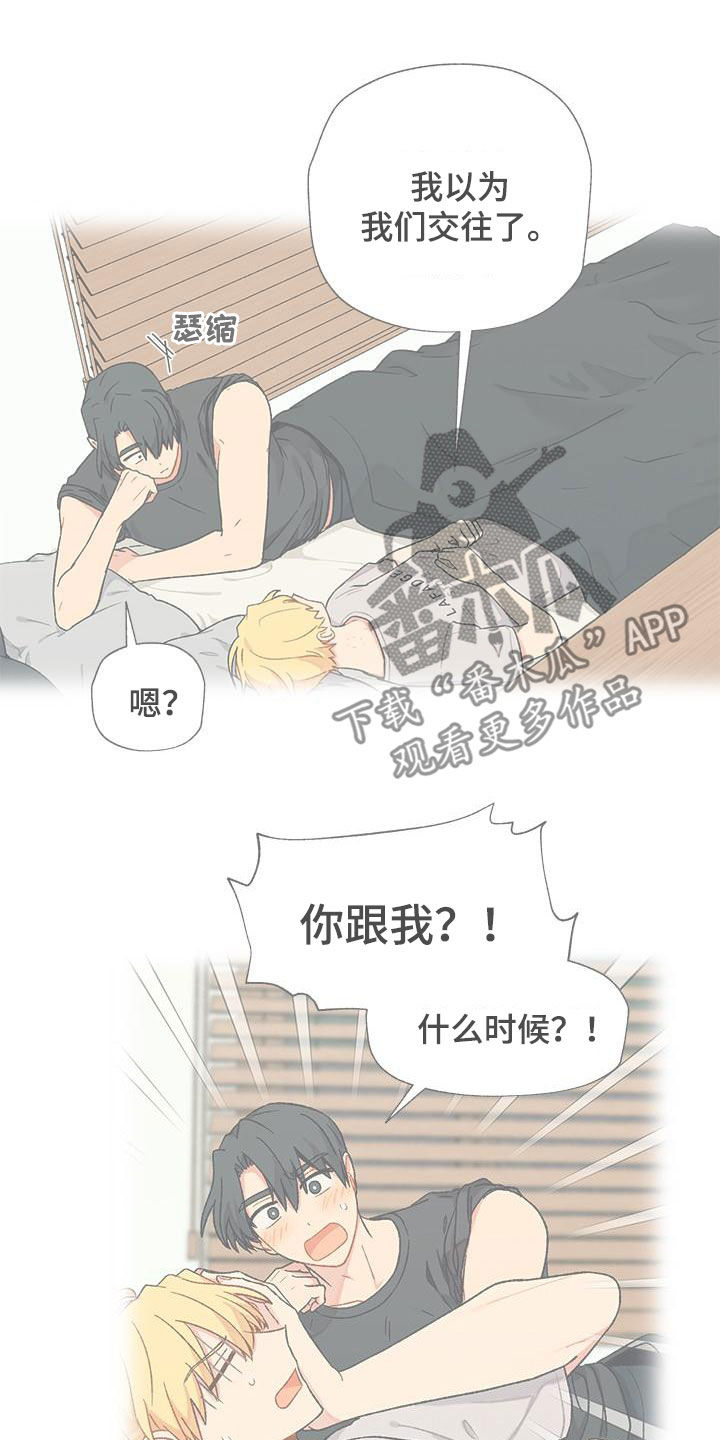 第54章：单纯的家伙13