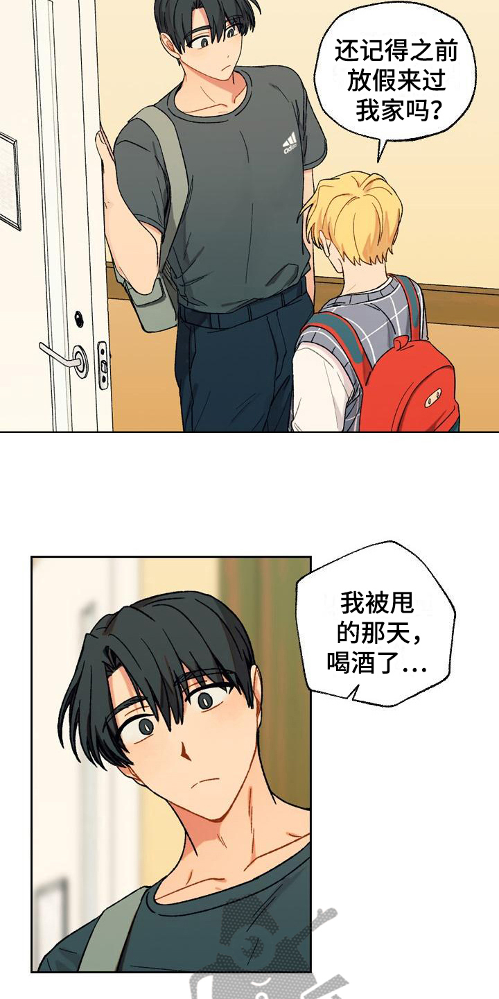 第12章：自作多情7