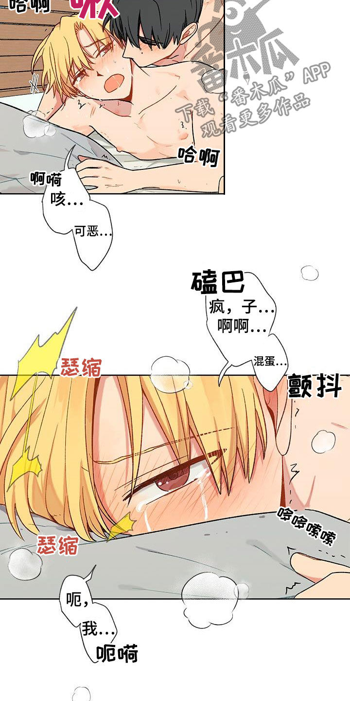 第22章：交往2