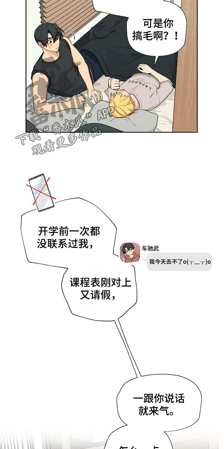 第22章：交往13