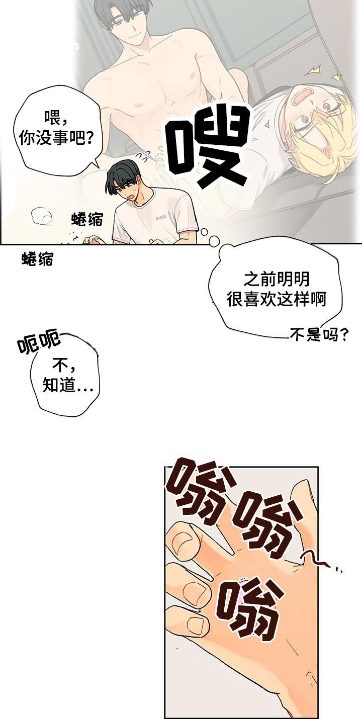 第48章：无法隐瞒6