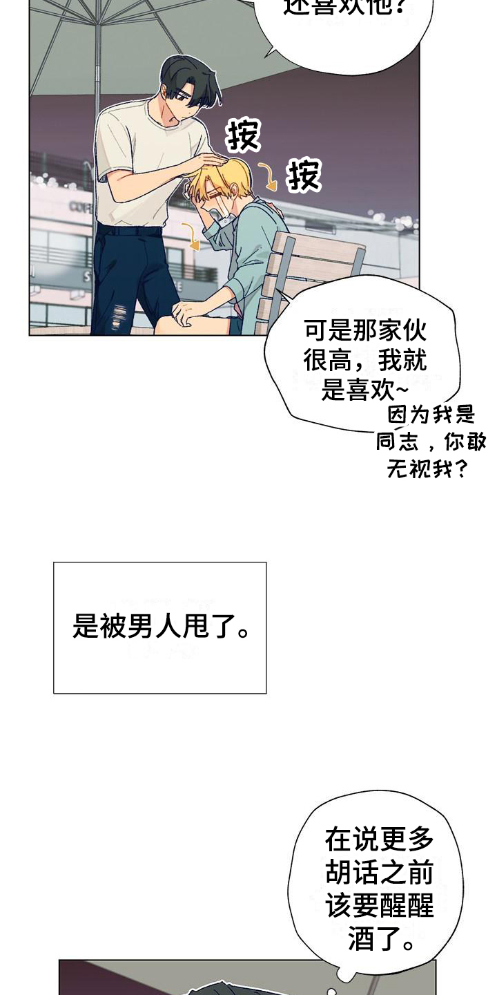 第1章：苦闷3