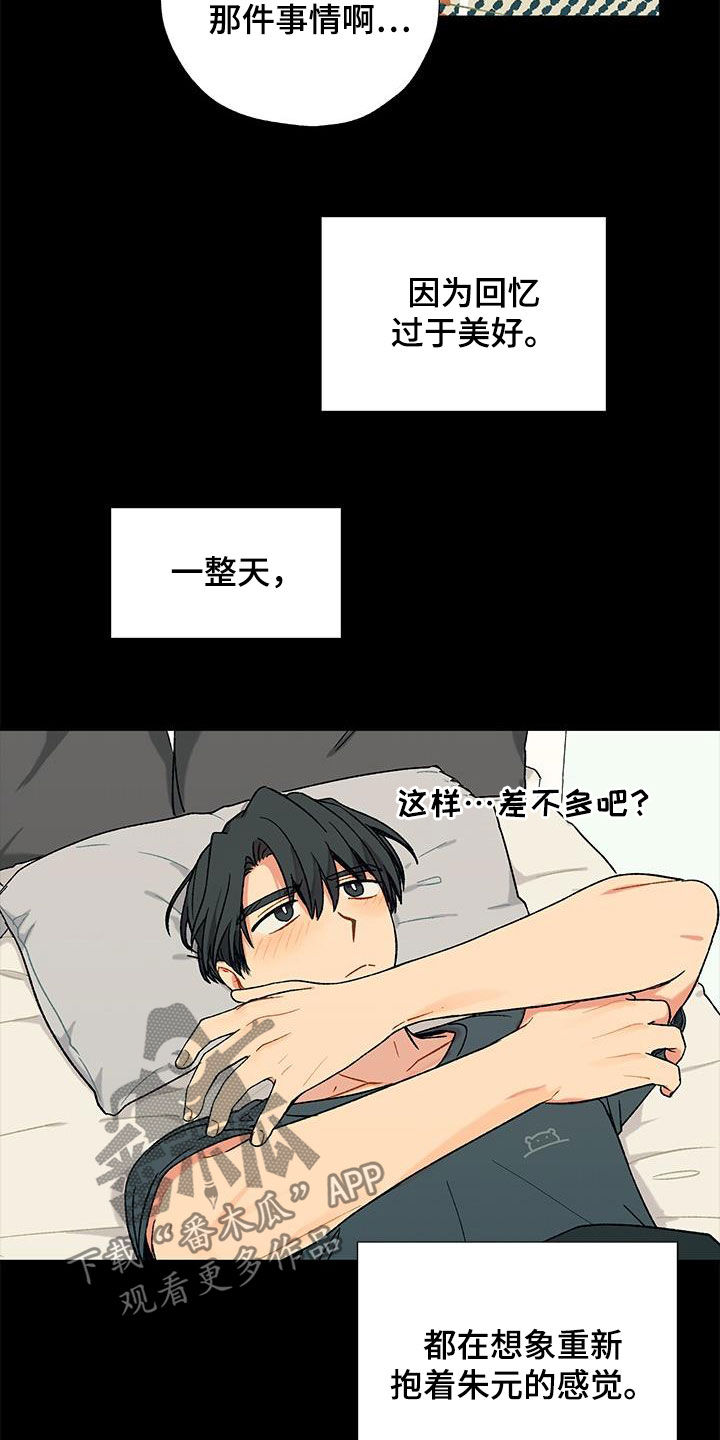 第23章：满足20