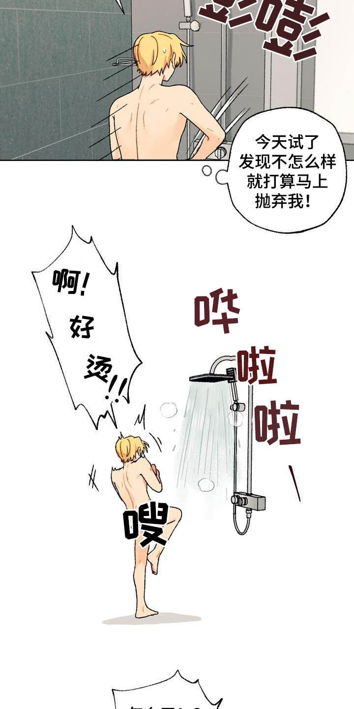 第16章：回家14