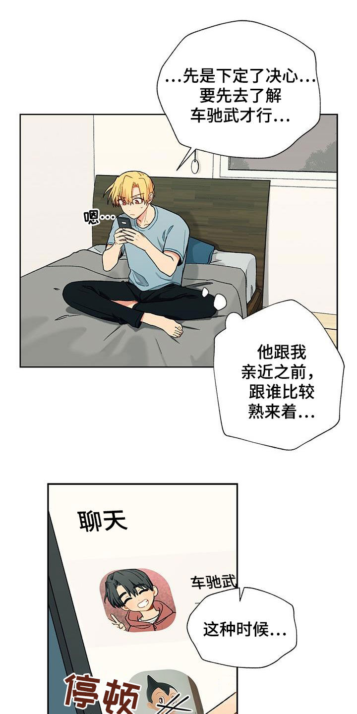 第30章：打听3