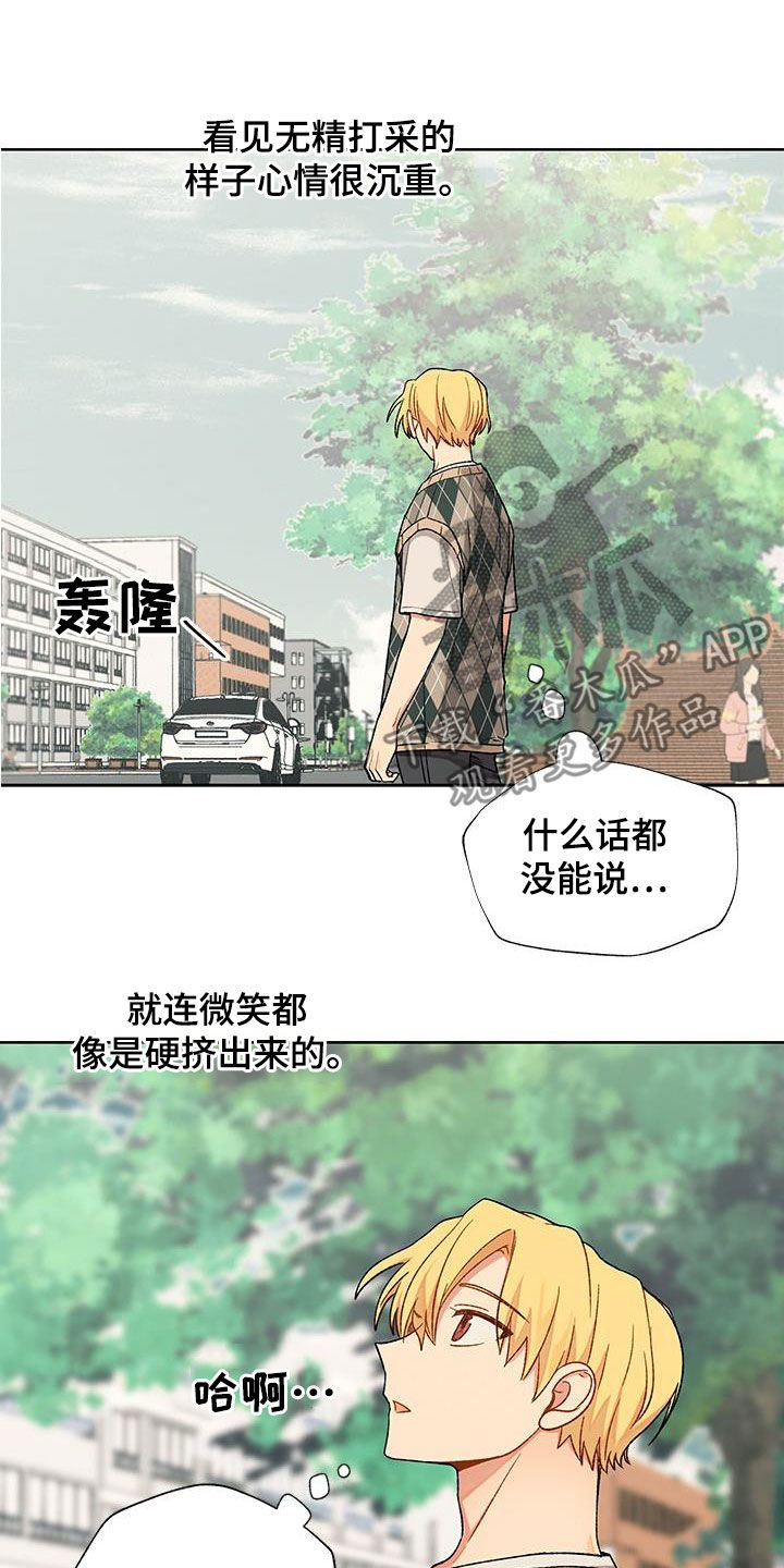 第30章：打听16