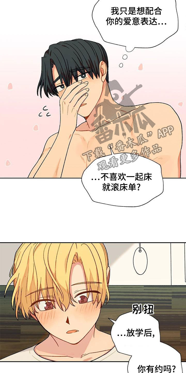 第51章：去约会20