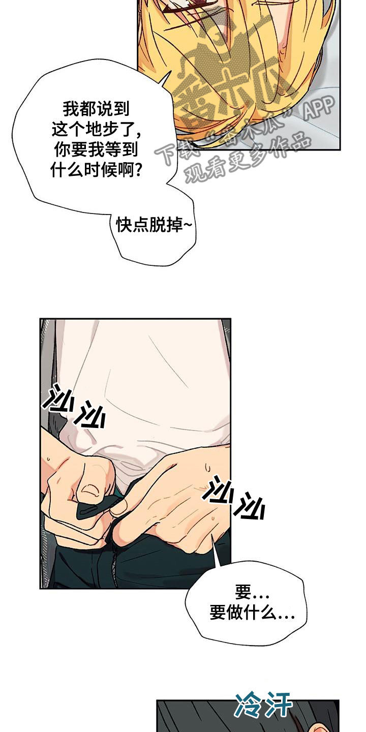 第46章：直接8