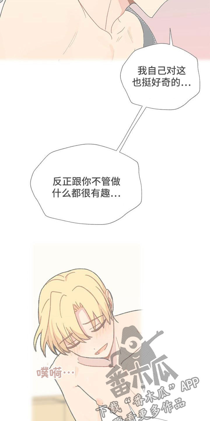 第50章：多喜欢就多主动27