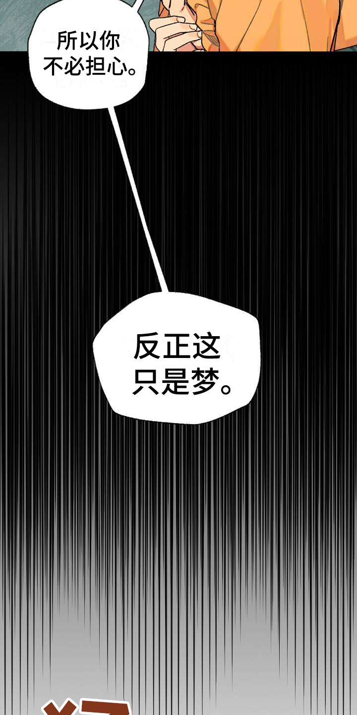 第11章：香草奶昔4