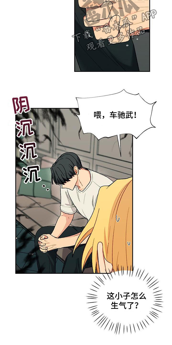 第35章：语无伦次7
