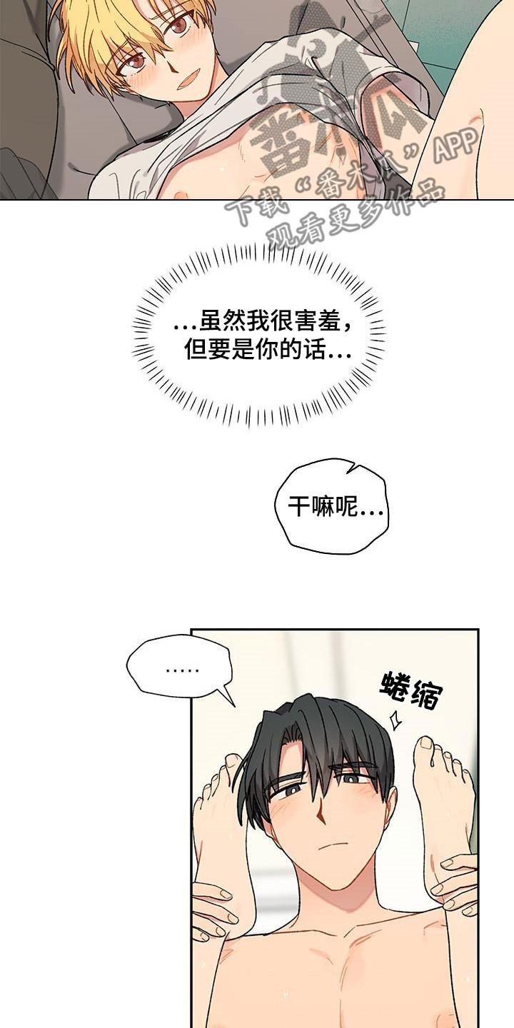 第38章：渴望5