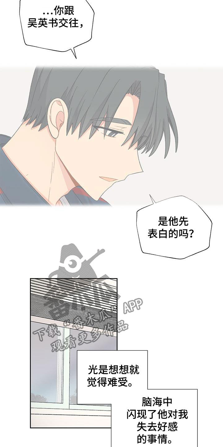 第31章：疑似出轨11