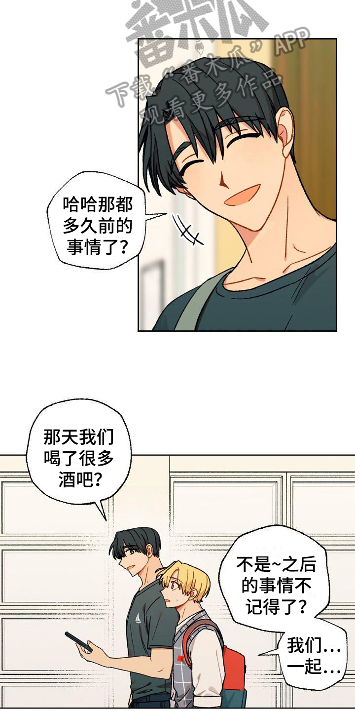 第12章：自作多情8