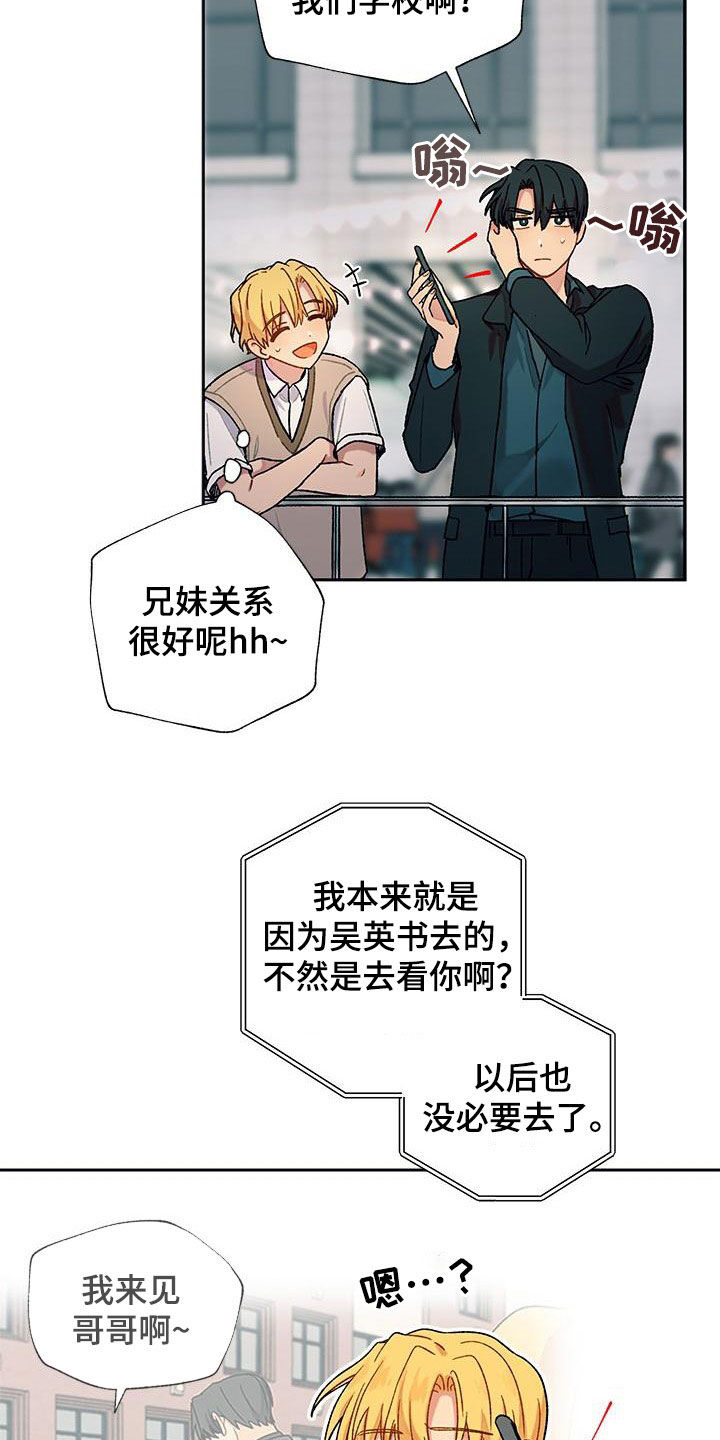 第59章：不怕他4