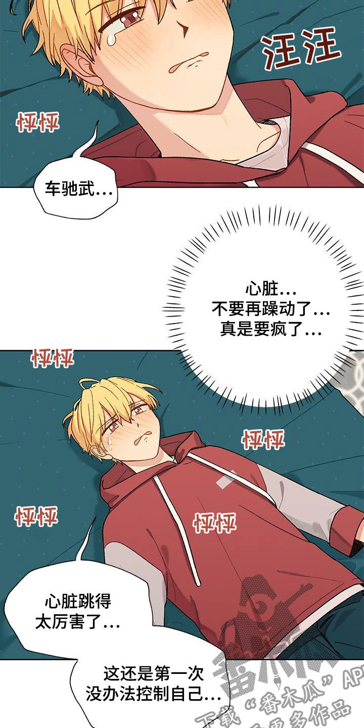 第43章：快递16
