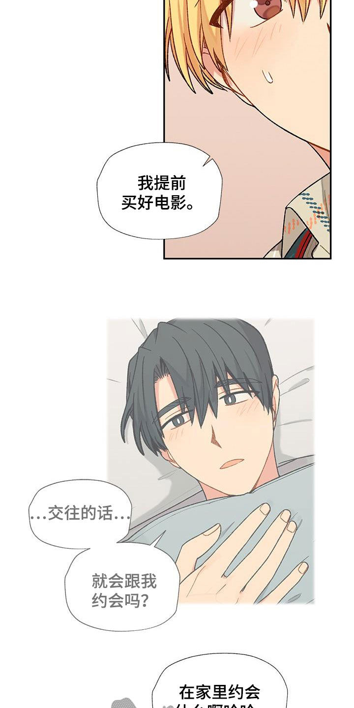 第25章：约定12