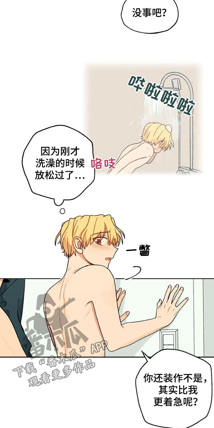 第18章：这算什么11