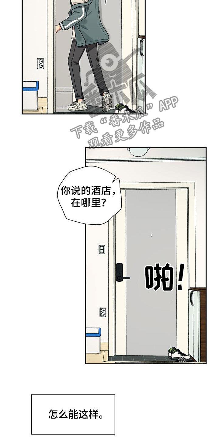 第31章：疑似出轨16