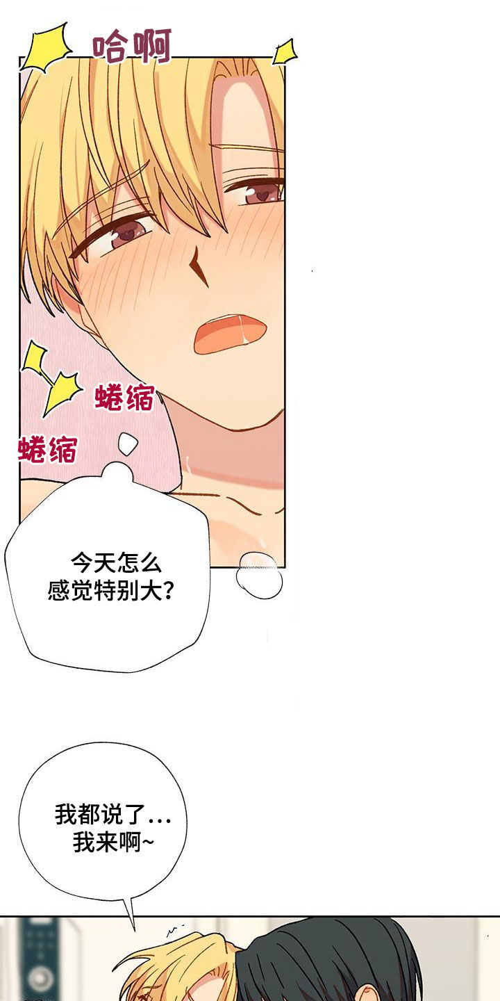 第50章：多喜欢就多主动6