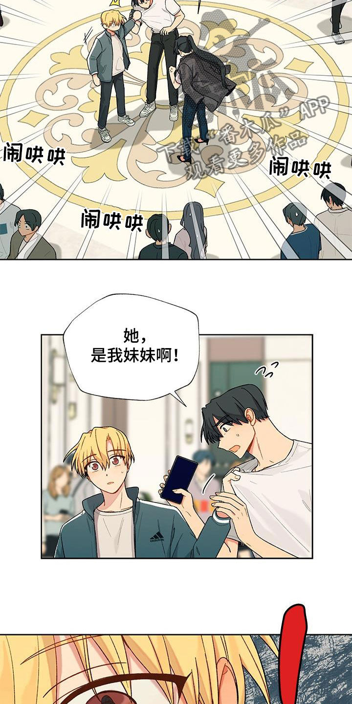 第33章：误会解除10