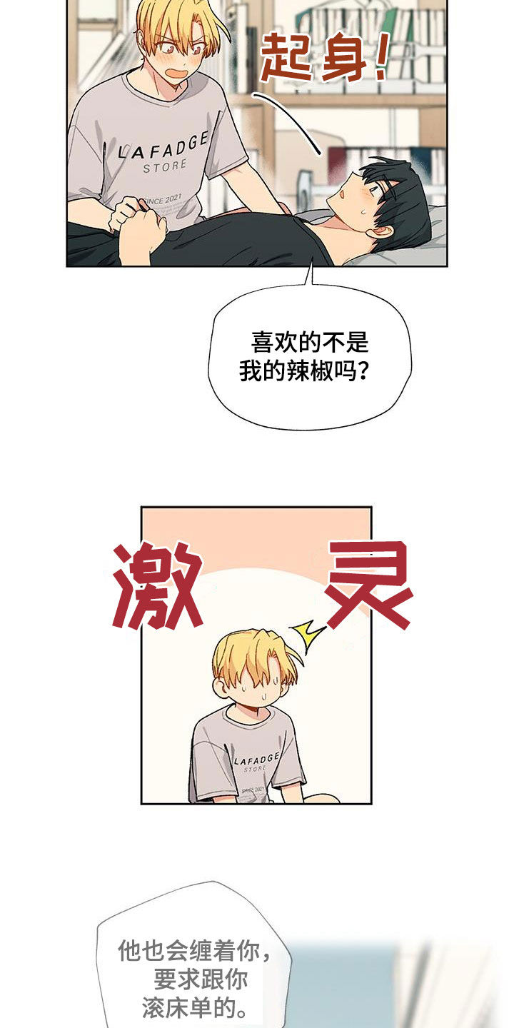 第22章：交往17