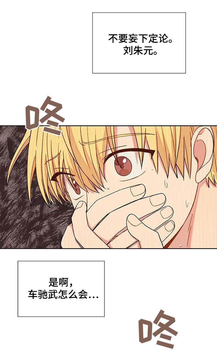第31章：疑似出轨9