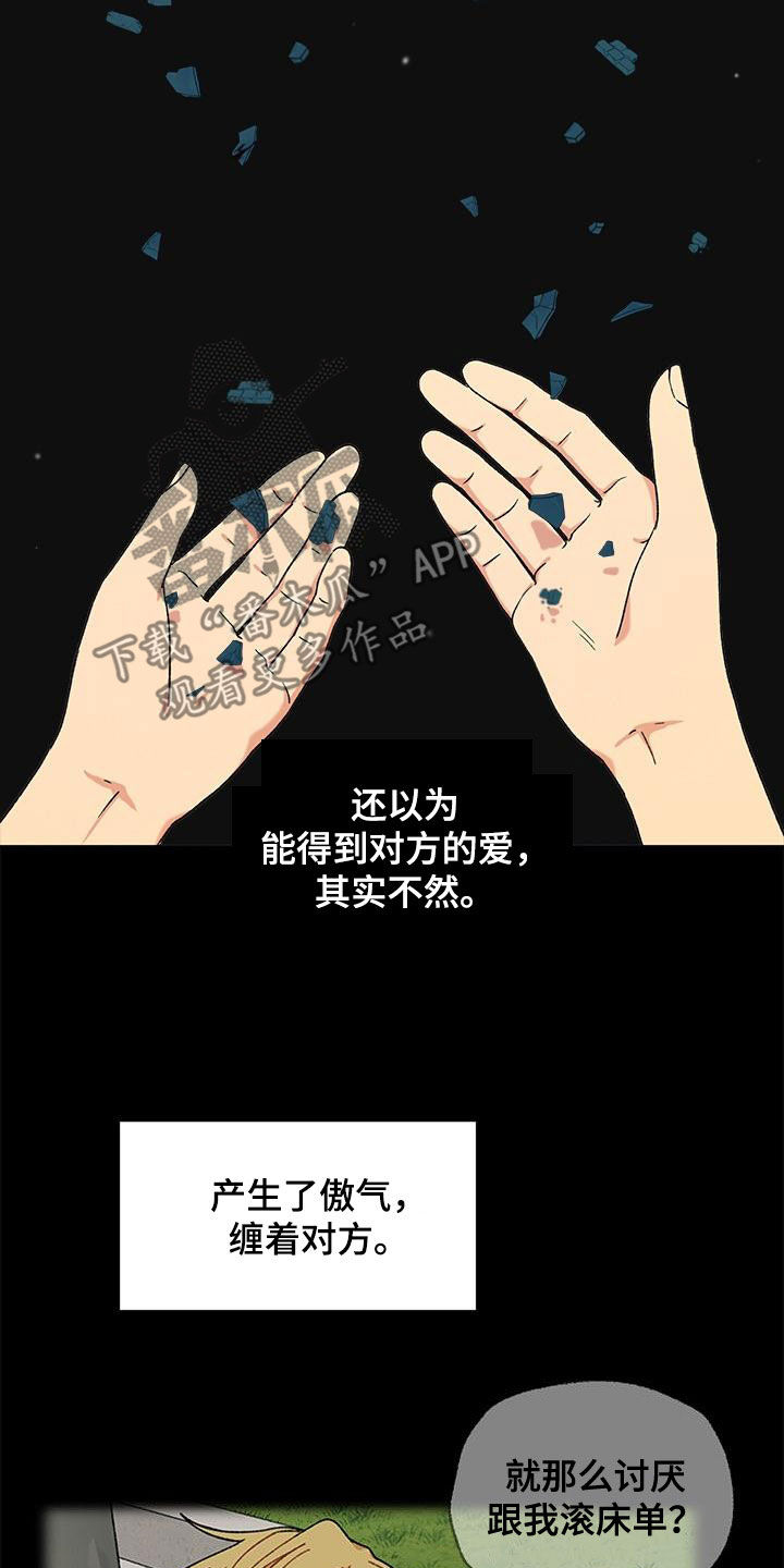 第57章：没有理由5