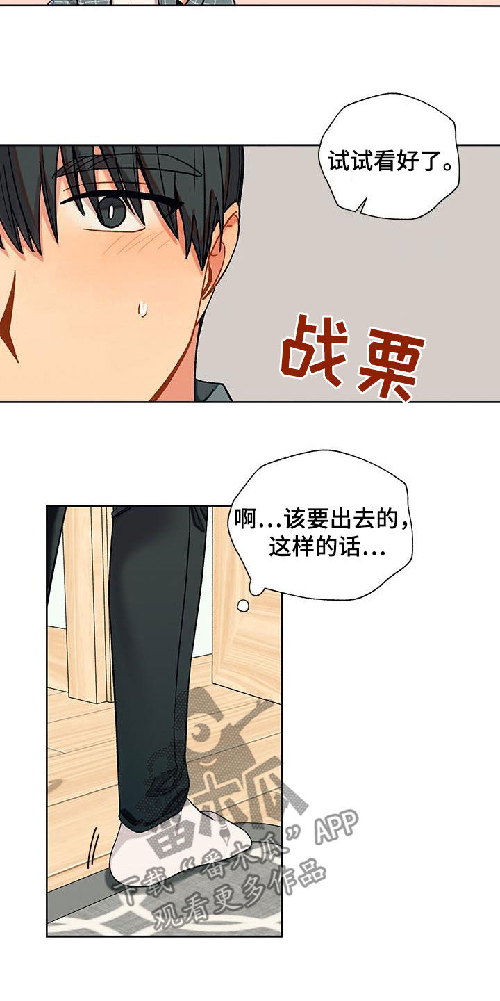 第44章：来真的？12