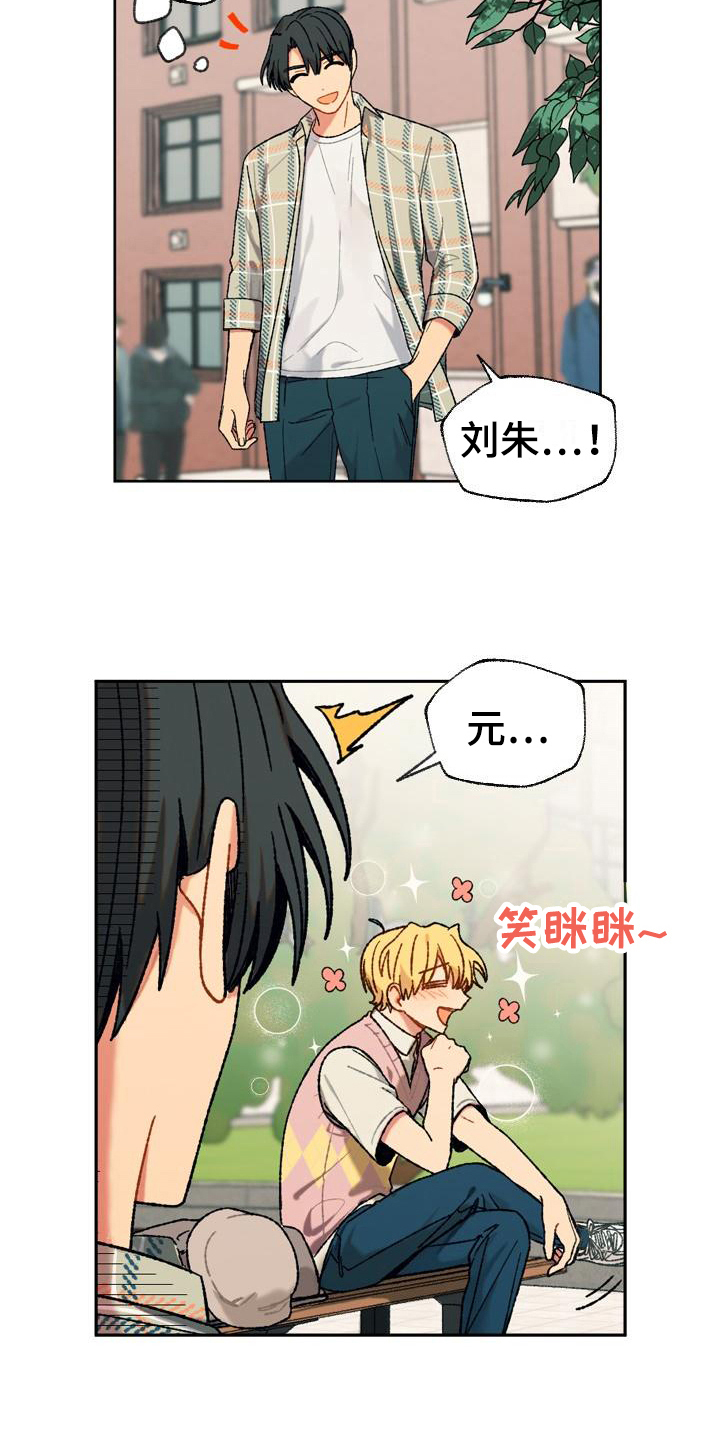 第7章：没眼力见4