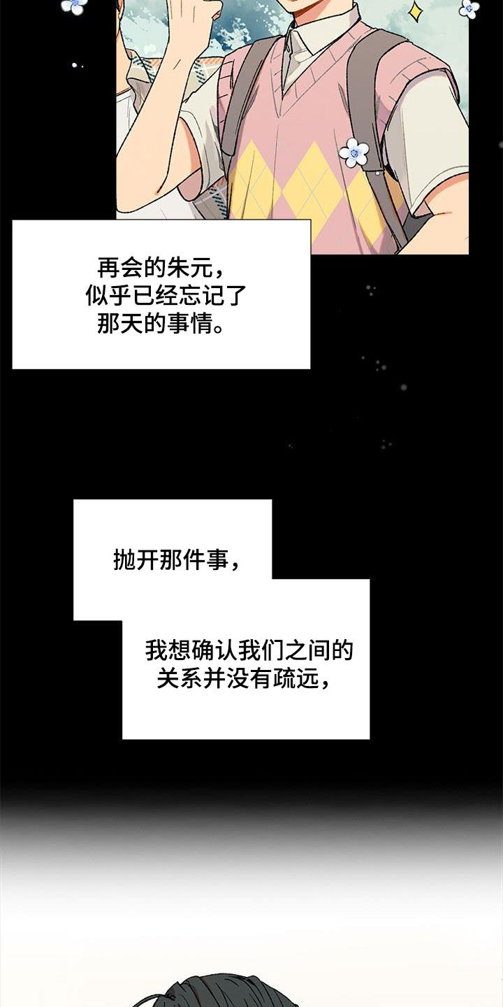 第23章：满足17