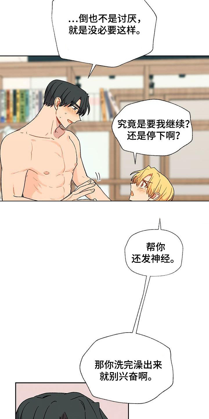 第21章：不必担心2