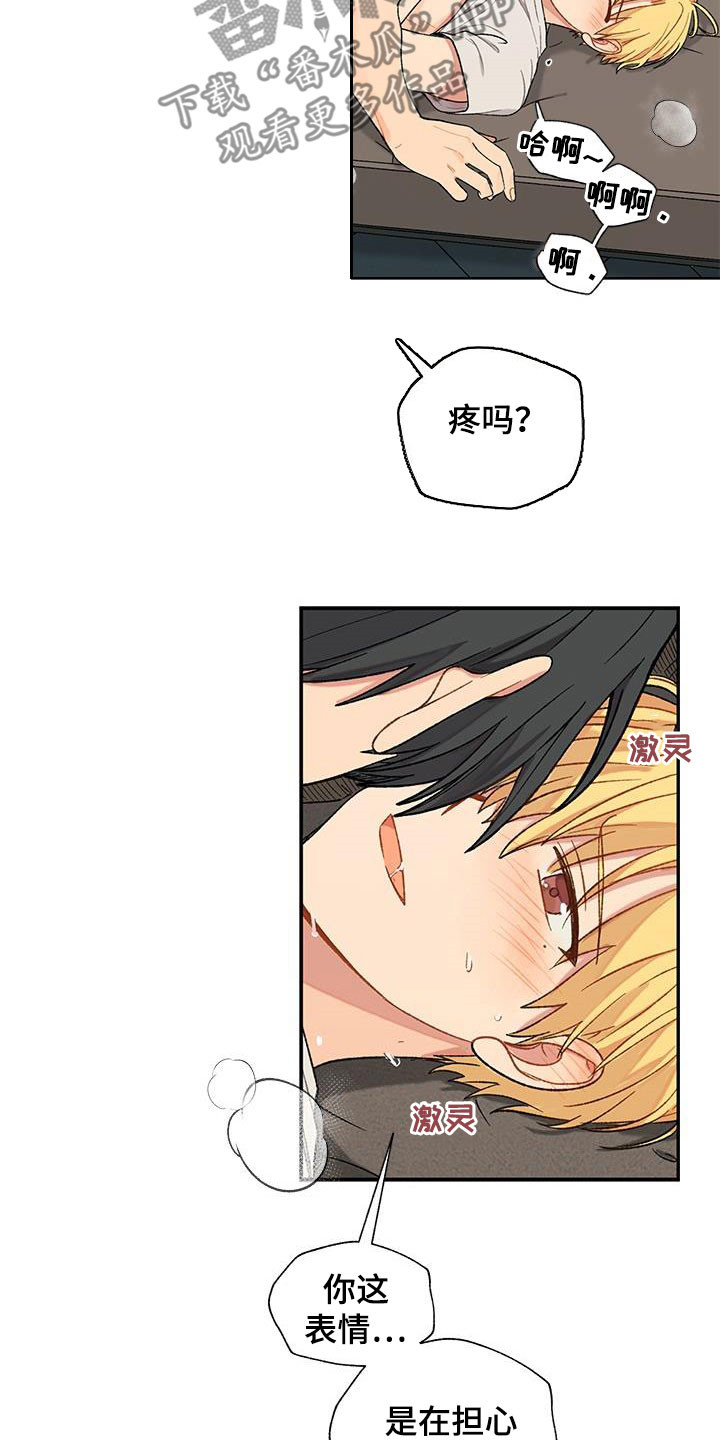第38章：渴望7