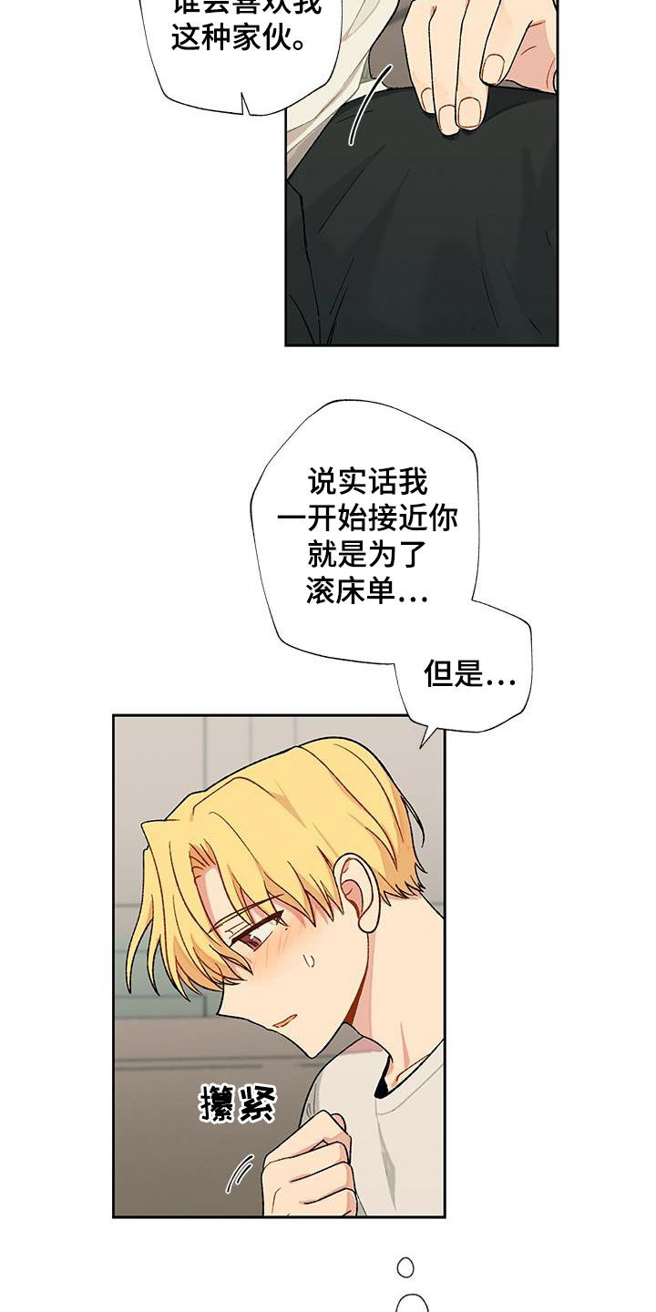 第35章：语无伦次17