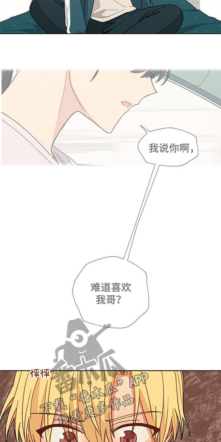 第42章：该怎么办13