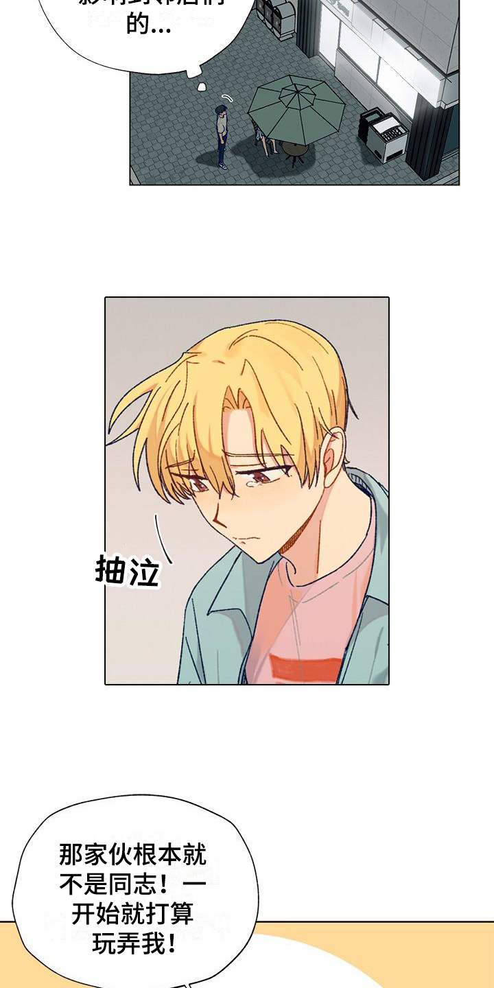 第1章：苦闷5