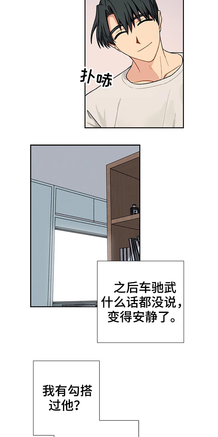 第27章：晚安2