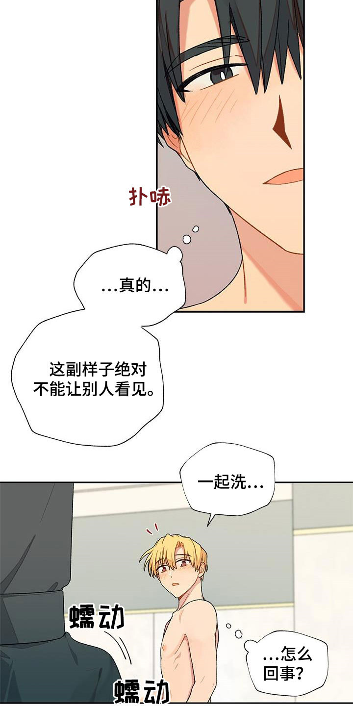 第39章：不能让人看见11