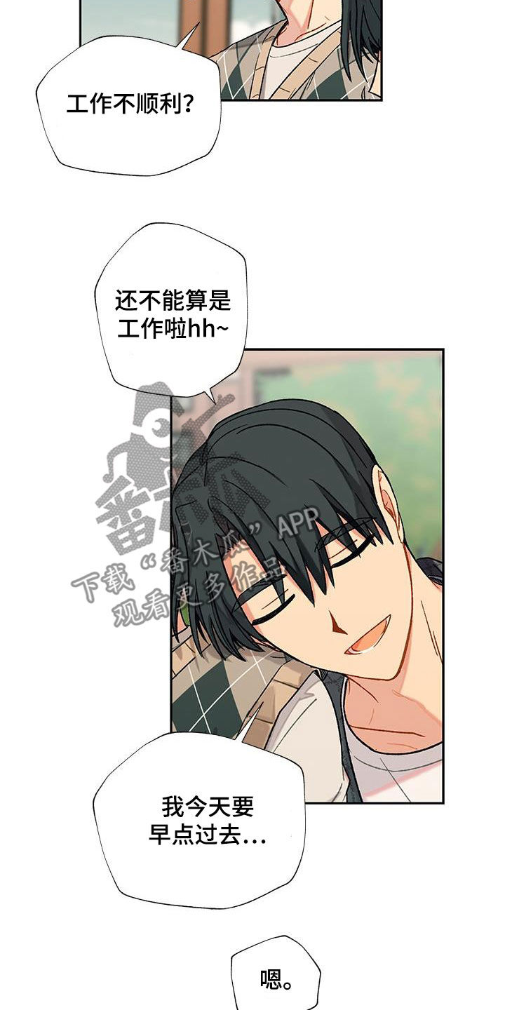 第30章：打听12