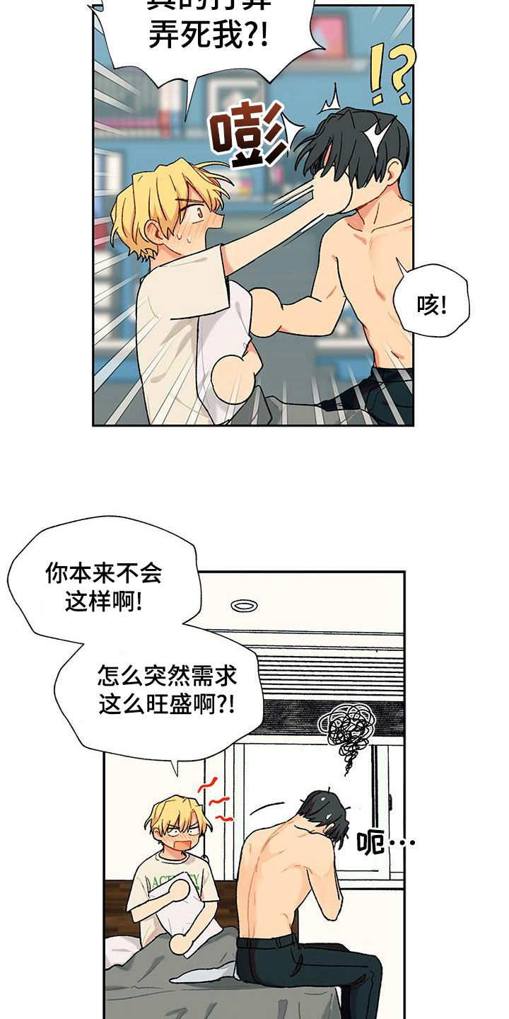 第51章：去约会18