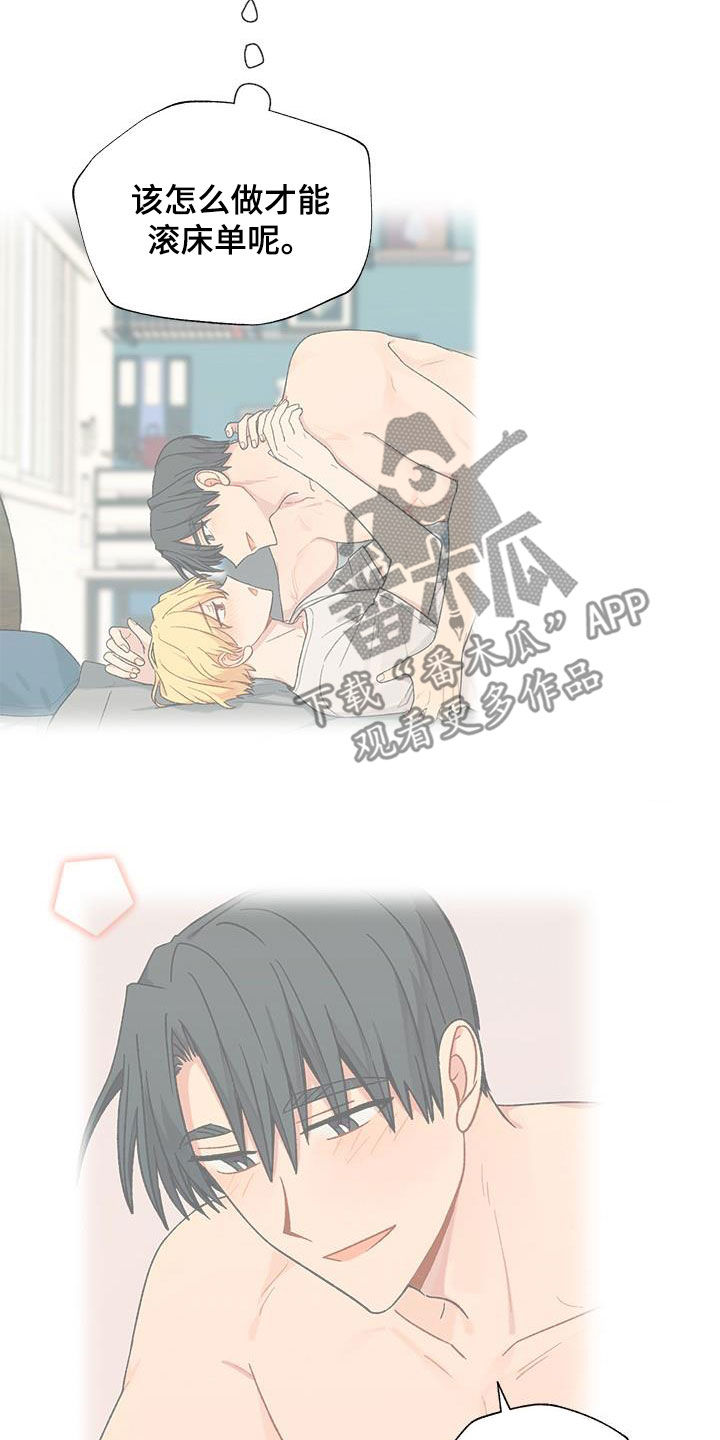 第30章：打听20