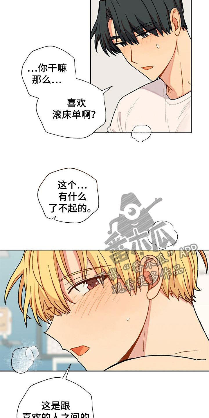 第49章：爱意表达12