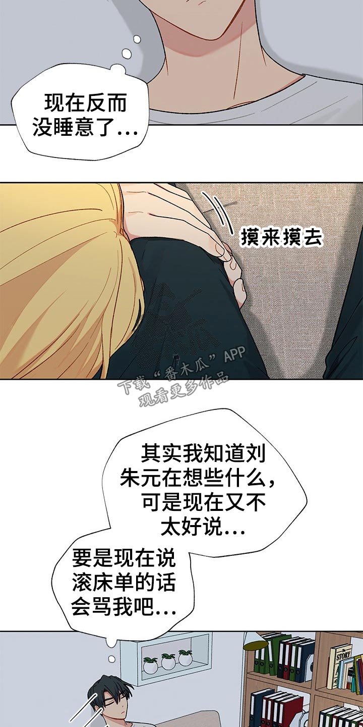 第27章：晚安7