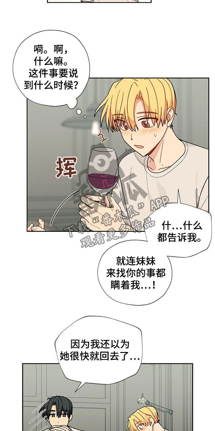 第34章：为难17
