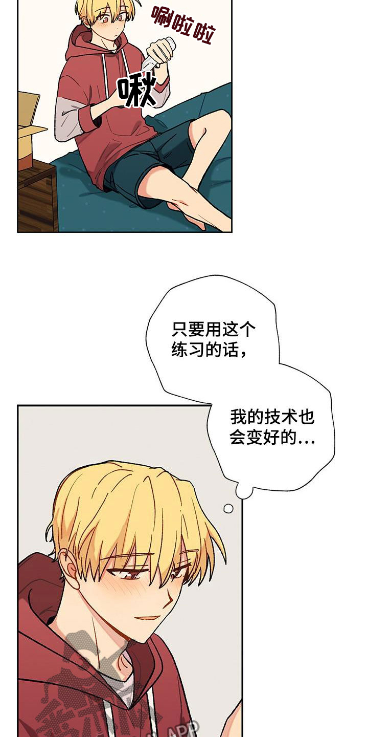 第44章：来真的？14