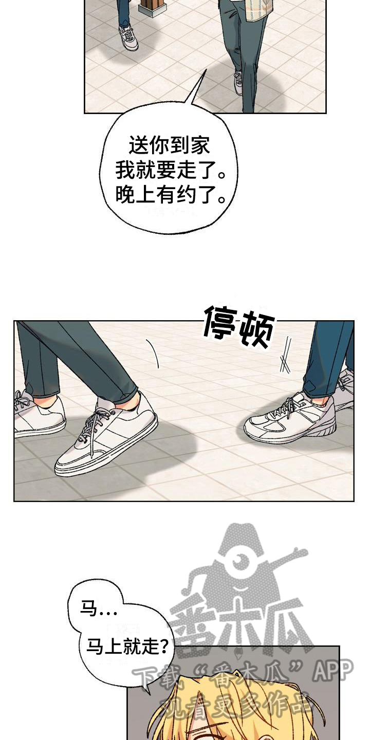第7章：没眼力见9